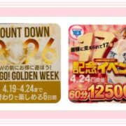 桃山らん イベントのお知らせと昨日のお礼♡ YESグループ水戸　華女