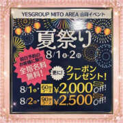 桃山らん 8月イベント告知♡ YESグループ水戸　華女
