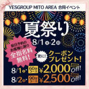 ヒメ日記 2026/08/01 08:33 投稿 桃山らん YESグループ水戸　華女