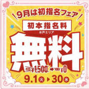 ヒメ日記 2026/08/16 13:20 投稿 桃山らん YESグループ水戸　華女