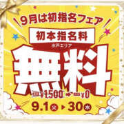 ヒメ日記 2026/09/15 18:23 投稿 桃山らん YESグループ水戸　華女