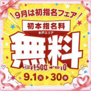 ヒメ日記 2026/09/16 10:11 投稿 桃山らん YESグループ水戸　華女