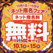 ヒメ日記 2026/10/01 09:16 投稿 桃山らん YESグループ水戸　華女