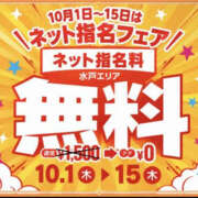 ヒメ日記 2026/10/02 11:37 投稿 桃山らん YESグループ水戸　華女