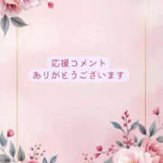 桃山らん 応援コメントのお礼♡ YESグループ水戸　華女