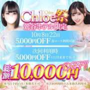 ヒメ日記 2025/10/08 18:48 投稿 ひばり★久保史緒里似の元モデル Chloe鶯谷・上野店 S級素人清楚系デリヘル