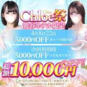 ヒメ日記 2026/04/08 18:51 投稿 ひばり★久保史緒里似の元モデル Chloe鶯谷・上野店 S級素人清楚系デリヘル