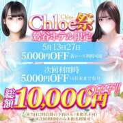 ヒメ日記 2026/05/26 05:08 投稿 ひばり★久保史緒里似の元モデル Chloe鶯谷・上野店 S級素人清楚系デリヘル