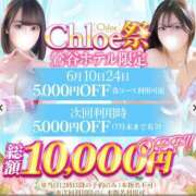 ヒメ日記 2026/06/11 00:15 投稿 ひばり★久保史緒里似の元モデル Chloe鶯谷・上野店 S級素人清楚系デリヘル