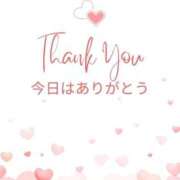 みやこ 今日はありがとう😆💕✨ 熟女の風俗最終章 新宿店