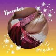 ヒメ日記 2025/11/07 10:02 投稿 みやこ 熟女の風俗最終章 池袋店