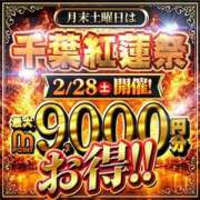 りせる ✨イベント✨ 千葉人妻花壇