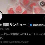 ヒメ日記 2025/11/24 08:29 投稿 ひなた サンキュー福岡店