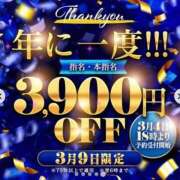 ヒメ日記 2026/03/09 07:59 投稿 ひなた サンキュー福岡店