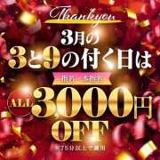 ヒメ日記 2026/03/29 09:19 投稿 ひなた サンキュー福岡店