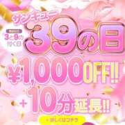 ヒメ日記 2026/04/23 14:59 投稿 ひなた サンキュー福岡店