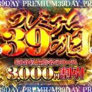 ヒメ日記 2026/04/29 10:09 投稿 ひなた サンキュー福岡店