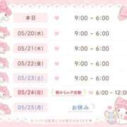 ヒメ日記 2026/05/20 02:09 投稿 ひなた サンキュー福岡店