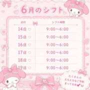 ヒメ日記 2026/06/14 08:19 投稿 ひなた サンキュー福岡店
