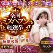 ヒメ日記 2026/08/31 23:29 投稿 初実/ういみ プロフィール 大阪店