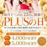 ヒメ日記 2026/07/23 12:38 投稿 泉(いずみ) PLUS十三店