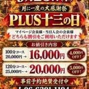 ヒメ日記 2026/09/22 21:27 投稿 泉(いずみ) PLUS十三店