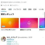 ヒメ日記 2025/10/30 01:51 投稿 姫乃もえ‎ エクレア