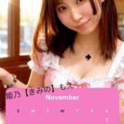 ヒメ日記 2025/10/30 09:21 投稿 姫乃もえ‎ エクレア