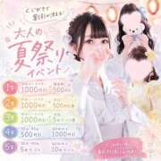 ヒメ日記 2026/07/24 21:12 投稿 七瀬きい‎ エクレア