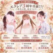 ヒメ日記 2026/09/09 11:41 投稿 七瀬きい‎ エクレア