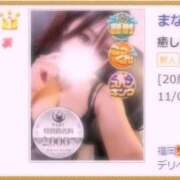 ヒメ日記 2025/11/05 20:59 投稿 まな サンキュー福岡店