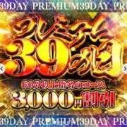 ヒメ日記 2026/01/13 18:15 投稿 まな サンキュー福岡店
