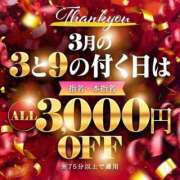 ヒメ日記 2026/03/19 20:59 投稿 まな サンキュー福岡店