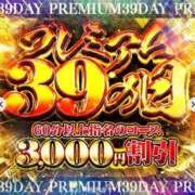 ヒメ日記 2026/04/29 20:49 投稿 まな サンキュー福岡店
