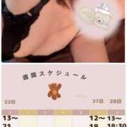 ヒメ日記 2025/12/21 23:30 投稿 八代なこ ワイフの楽園