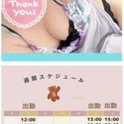 ヒメ日記 2026/01/28 18:01 投稿 八代なこ ワイフの楽園