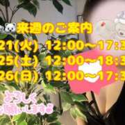 ヒメ日記 2026/04/21 02:56 投稿 八代なこ ワイフの楽園