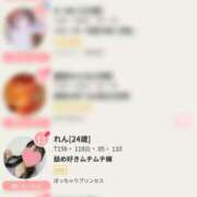 ヒメ日記 2025/10/20 21:54 投稿 れん ぽっちゃりプリンセス