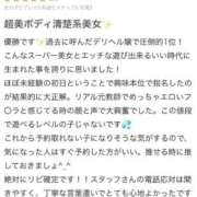 ヒメ日記 2025/10/03 16:01 投稿 サキュバス Evolution1st ミナミ谷九店