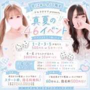 ヒメ日記 2026/08/23 20:41 投稿 りこ️ エクレア