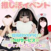 りおな‪️ 告知！！しちゃいまーす！ エクレア