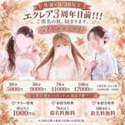 ヒメ日記 2026/09/12 15:02 投稿 りおな‪️ エクレア
