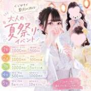ヒメ日記 2026/07/01 12:51 投稿 ほなみ‪ エクレア