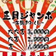 ヒメ日記 2026/01/02 13:20 投稿 はんな ふぞろいの人妻たち