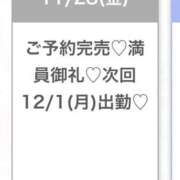 ヒメ日記 2025/11/29 03:45 投稿 あおい★キス好きな清純アイドル 渋谷S級素人清楚系デリヘル chloe