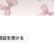 ヒメ日記 2026/06/04 14:52 投稿 寧々/ねね　centu STYLISH BACH