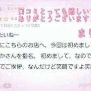 ヒメ日記 2025/11/09 18:44 投稿 まりか マリン宮殿水戸店