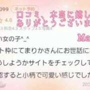 ヒメ日記 2025/11/09 18:55 投稿 まりか マリン宮殿水戸店