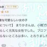 ヒメ日記 2025/12/28 15:44 投稿 まりか マリン宮殿水戸店