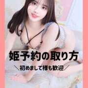 桃宮ゆきみ 🍑☃️姫予約の取り方🩵 LUXE(リュクス)